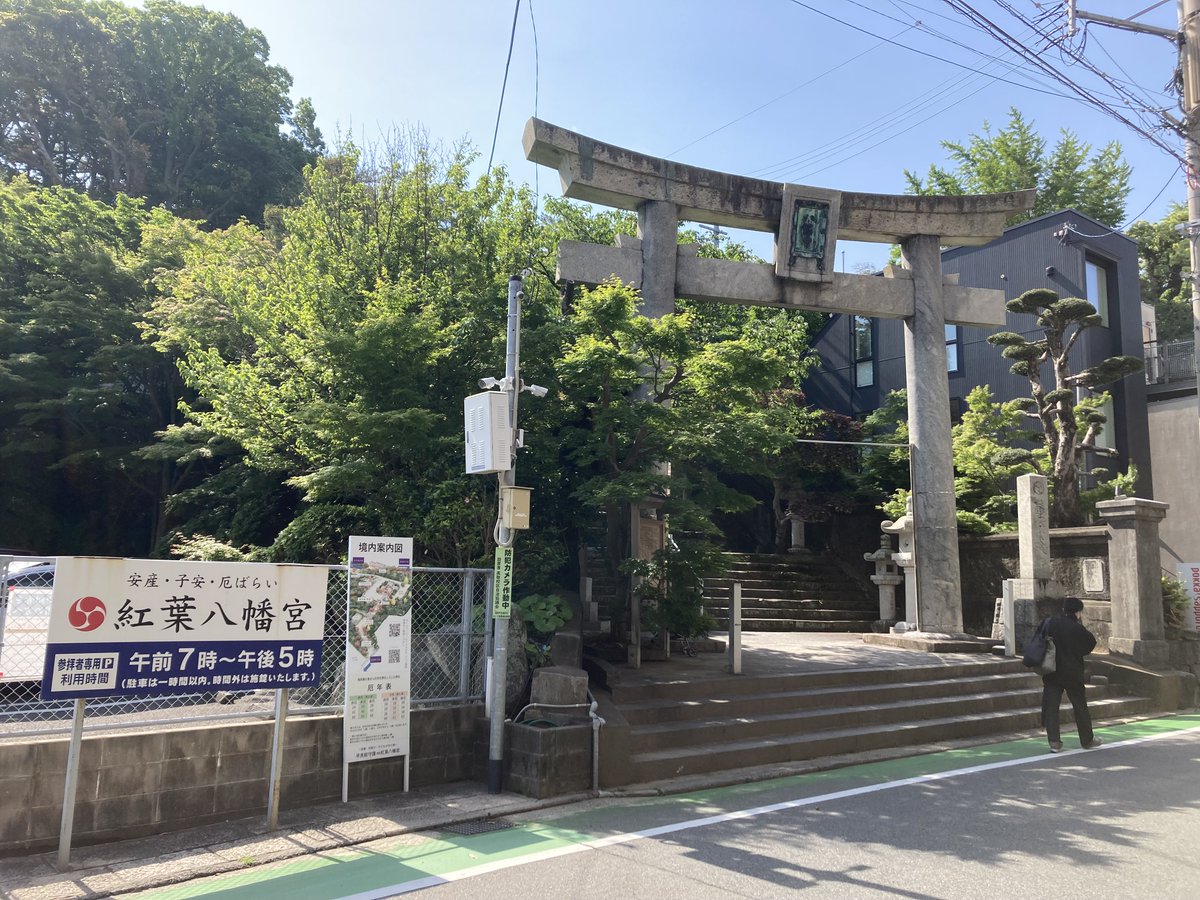 鳥居横の参拝者専用駐車場の看板。利用時間は午前7時から午後5時と書いてある